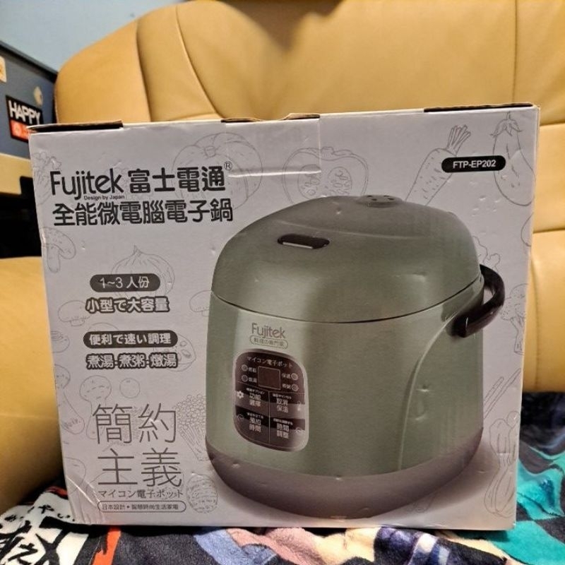 富士電通Fujiek  全能微電腦電子鍋  3人份  日本設計智慧時尚  煮湯 煮粥  燉湯  煮飯