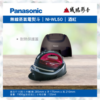 Panasonic 國際牌 無線蒸氣電熨斗 NI-WL50 歡迎議價