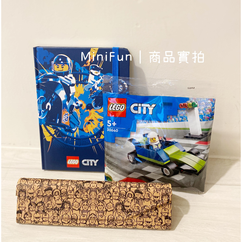 【MiniFun】LEGO摺疊鉛筆盒+CITY筆記本+30640