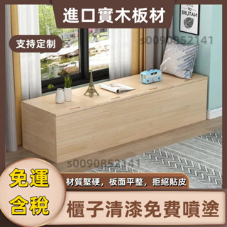 ☁免運含稅 支援定製☁實木飄窗櫃 定製松木地櫃 窗櫃 自由組合矮櫃子 陽臺儲物櫃子 榻榻米櫃 收納櫃
