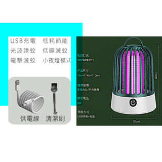 生活用品 鳥籠電擊滅蚊燈 隨機出貨 鳥籠電擊捕蚊燈 隨身攜帶 戶外捕蚊燈 360度大場域電擊飛蟲燈 充電式捕蚊燈