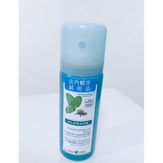 老闆超優惠🔆KLORANE 蔻蘿蘭 涼感淨化乾洗髮 50ml