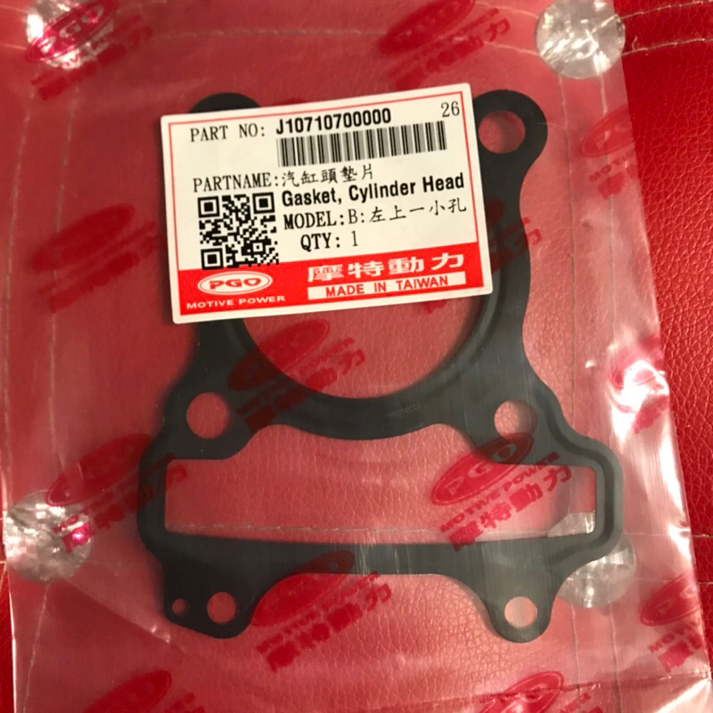 PGO摩特動力 Jbubu125 汽缸頭墊片 原廠墊片 缸頭 墊片Jbubu125 spring 春天 Jbubu 墊片