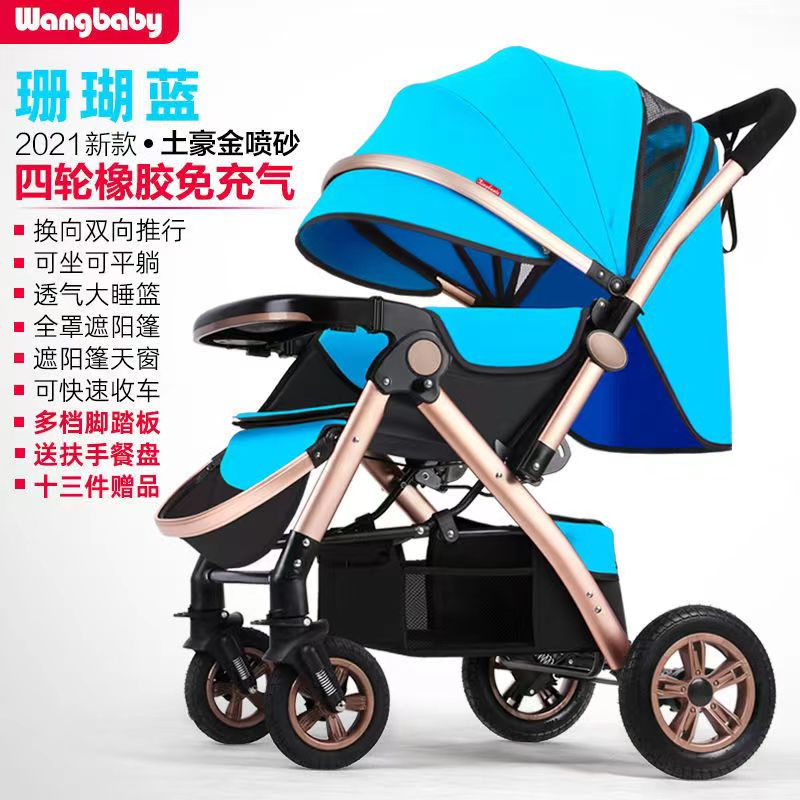 嬰兒推車可坐可躺輕便折疊寶寶傘車 雙向四輪嬰兒車 童車收納 安全 守護成長嬰兒車 手推車寶寶車折疊
