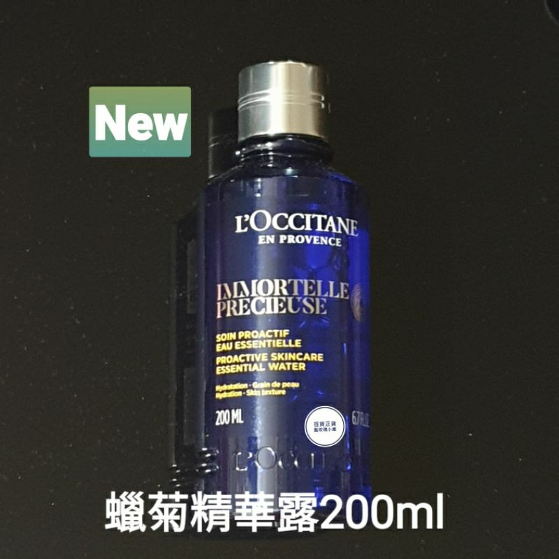 💙New歐舒丹 蠟菊精華露200ml 化妝水㊣ 百貨專櫃正貨