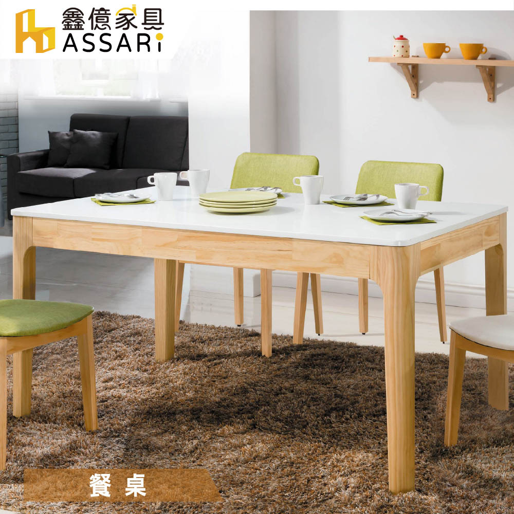 ASSARI-希芙雙色5尺全實木餐桌(寬150x深90x高76cm)