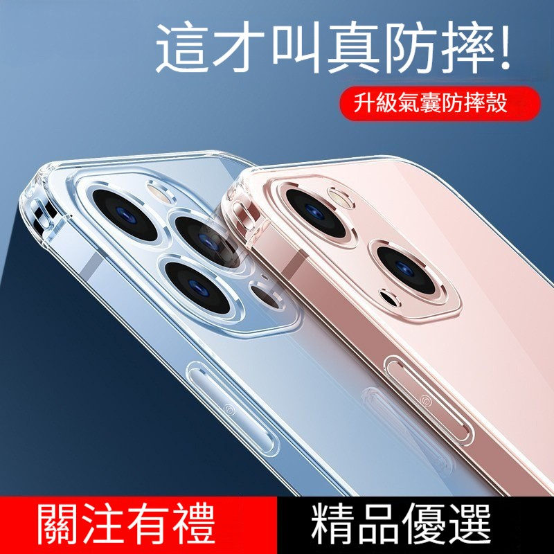 【熱賣🔥透明殼】適用於蘋果14 13Pro四角防摔手機殼蘋果12 11透明太空殼🔥不變黃🔥不發黃保護殼Xs Xr透明殼 #3