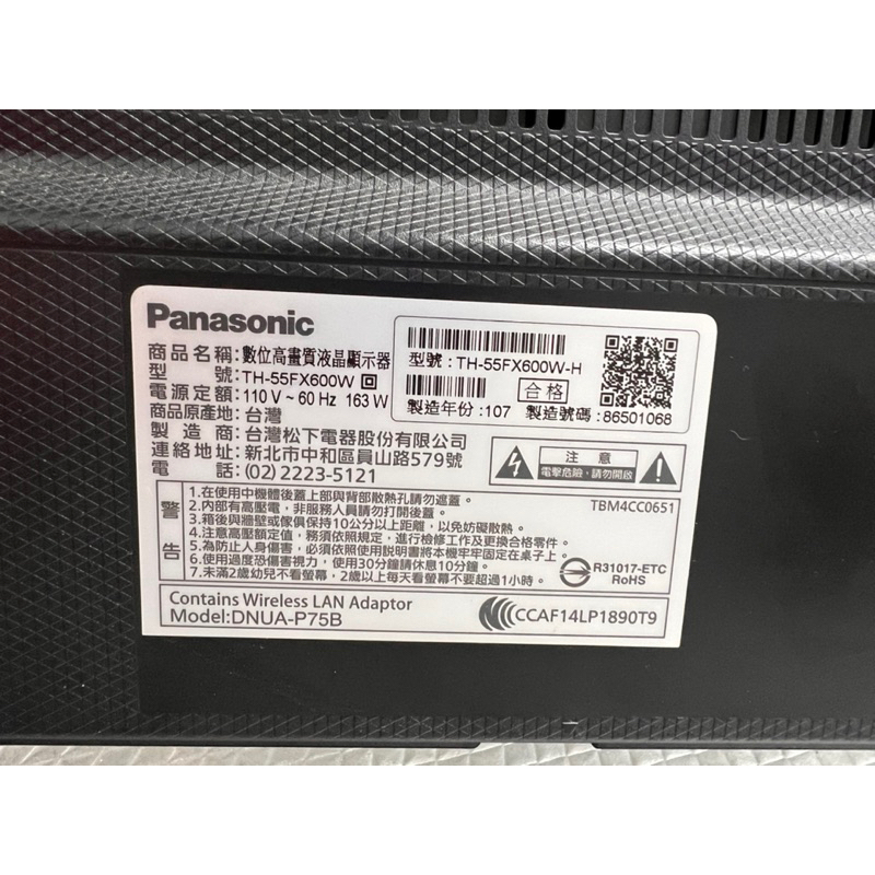 Panasonic TH-55FX600W二手電視（新莊面交
