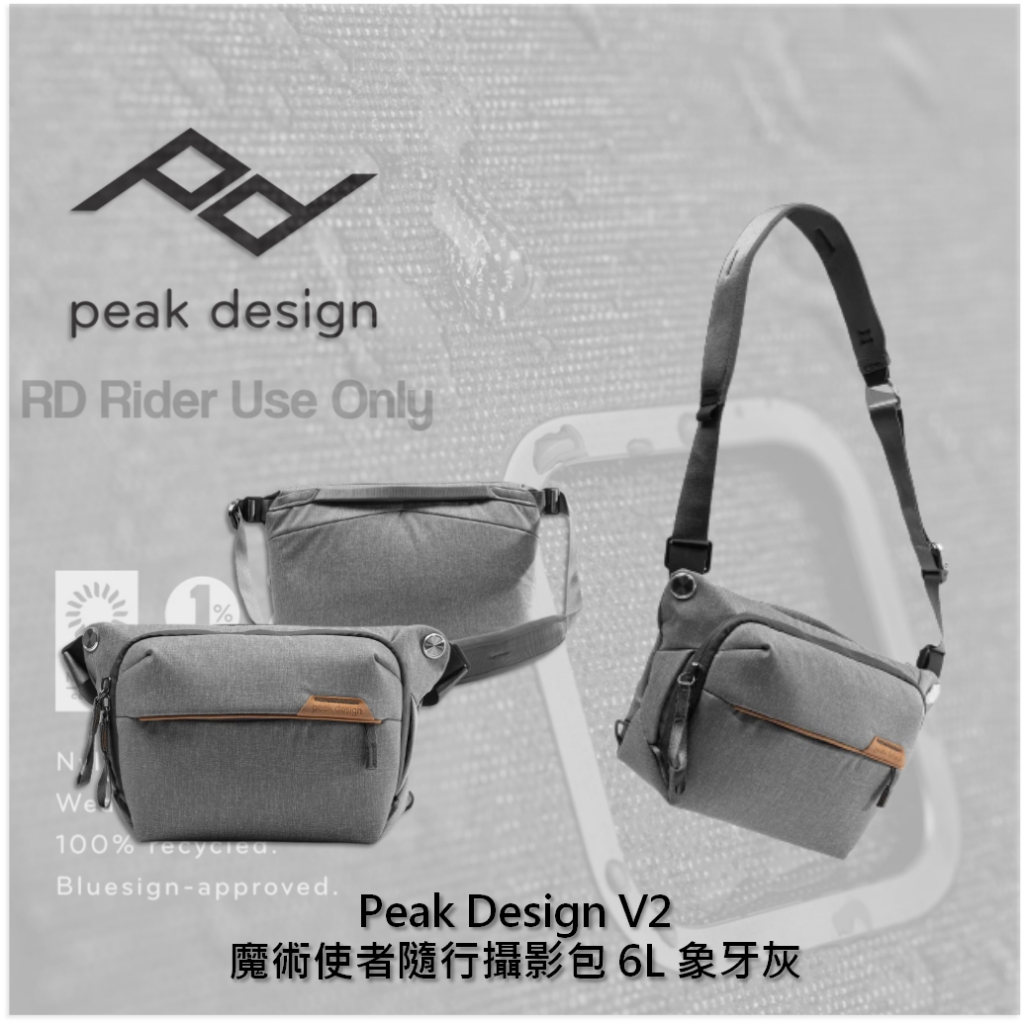 ◮萊德RD◭ Peak Design 魔術使者隨行攝影包 象牙灰 6L 側背包 相機包 攝影包 分層隔板 防潑水 腰臀包