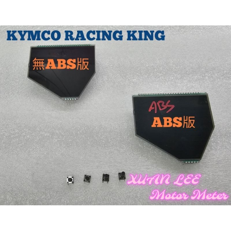 免運➕送按鍵➕保固半年‼️KYMCO光陽 RACING KING雷霆王180 全新機車儀表液晶 螢幕 淡化 斷字 破裂