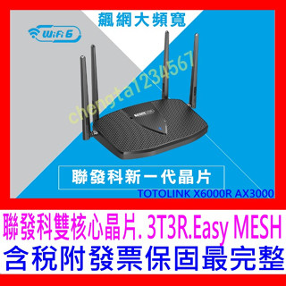 【全新公司貨開發票】TOTOLINK X6000R AX3000 WiFi6 Giga無線路由器WIF分享器X2000R