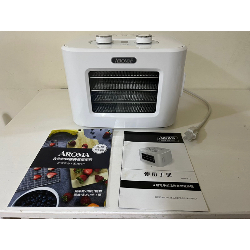 9成新 美國 AROMA 四層溫控乾果機 果乾機 食物乾燥機 烘乾機 附彩色食譜 AFD-310