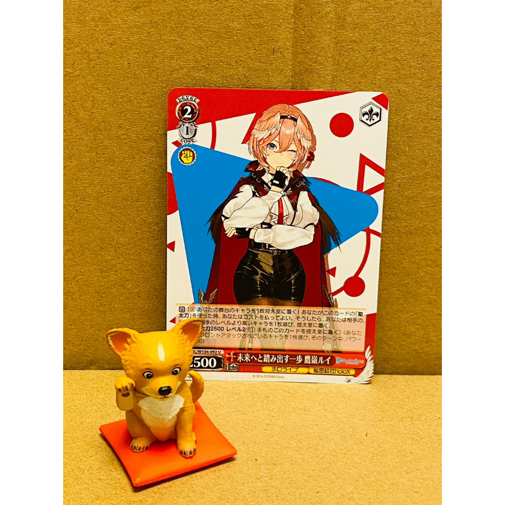 全新現貨 正版 WS hololive W104 U 鷹嶺露依 HOL/W104-092 卡片