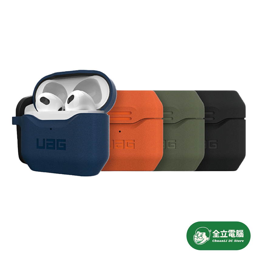 【全立電腦】UAG AirPods 3 耐衝擊防塵矽膠保護殼 軍規防摔 UAG耳機保護殼