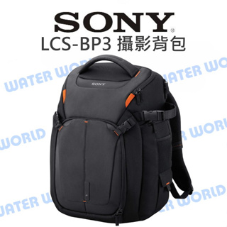 【中壢NOVA-水世界】SONY LCS-BP3 攝影背包 攝影包 後背包 雙肩包 相機包 15吋筆電 附雨衣 公司貨