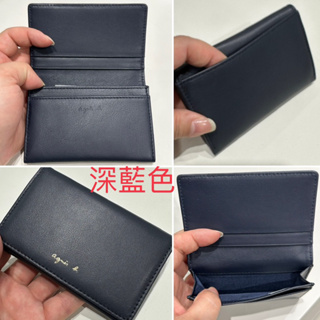 全新 agnes b 深藍色 藍色 牛皮 燙金logo 小b 名片夾 證件夾 卡夾 素面 掀蓋 信用卡夾 正品 日本限定