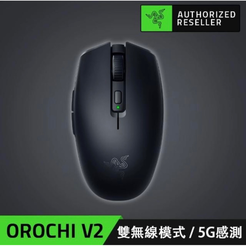 【Razer 雷蛇】Razer Orochi V2 八岐大蛇靈刃 V2 無線滑鼠