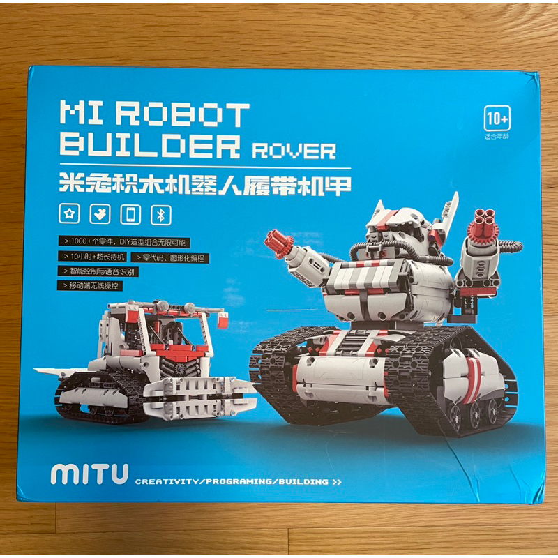 現貨 二手 快速出貨 小米 米兔 積木 機器人 履帶機甲版 智能拼裝 電動編程