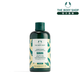 【THE BODY SHOP 美體小舖】香蕉滋養護髮乳-250ML