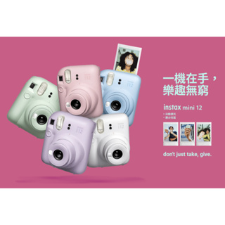 現貨馬上出 日本公司貨 Instax Mini 12 mini12 拍立得相機 拍立得 底片 mini11 11 後續款