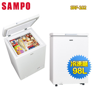 SAMPO聲寶 98公升定頻臥式冷凍櫃SRF-102~免運