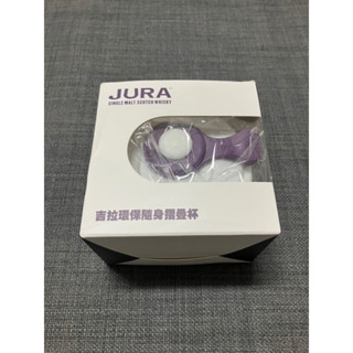 JURA吉拉環保隨身摺疊杯 （矽膠伸縮杯）