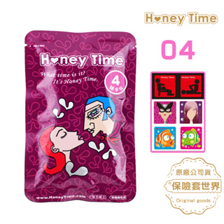Honey Time【來自全球第一大廠】保險套-隨手包4號-虎牙型/二合一型/環紋型/6入【保險套世界】