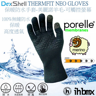 DEXSHELL THERMAFIT NEO 保暖防水手套-美麗諾羊毛-可觸控螢幕 百岳/乾燥/跑步/戶外自行車