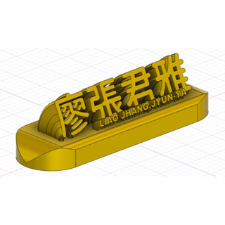 3D立體名牌 桌牌 立牌 標示牌 職位名牌 職位牌 職務牌 說明標示牌 名片座 客製化