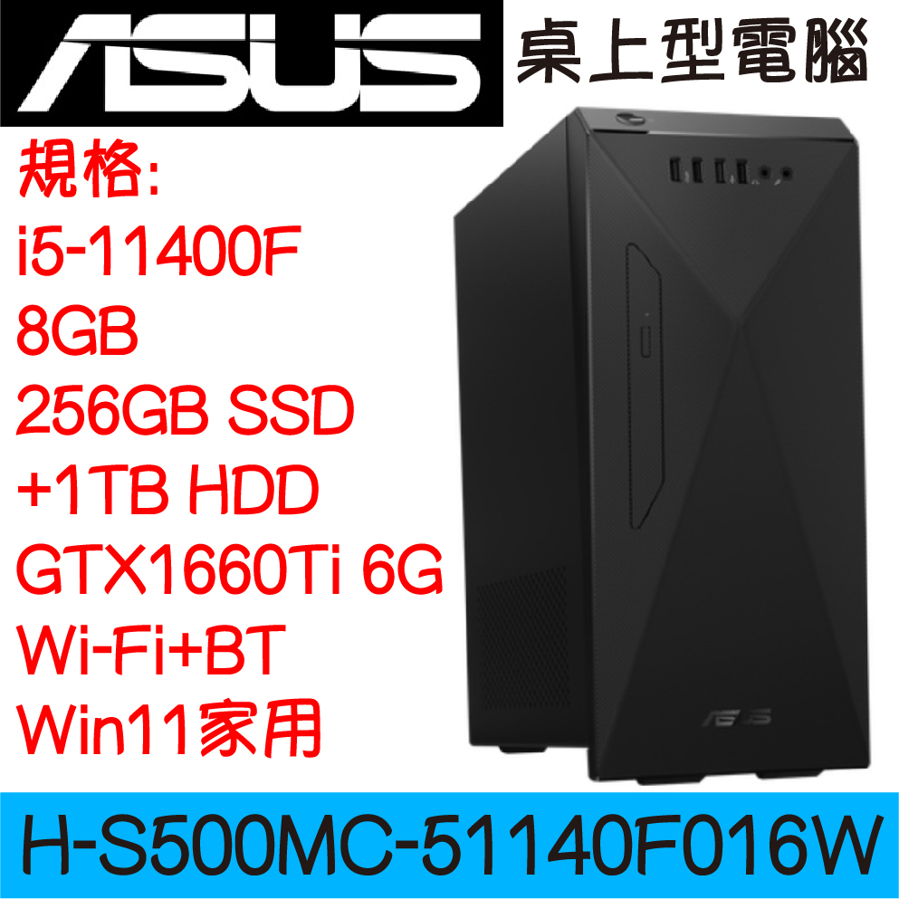 全新現貨開發票 ASUS 華碩 H-S500MC-51140F016W桌上型電腦｜i5-11400F｜8G｜256+1T