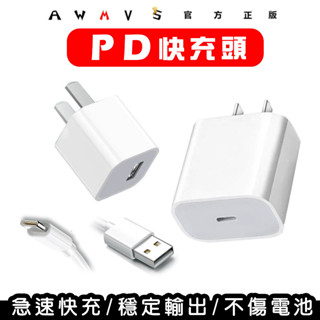 現貨免運 20W PD 快充頭 充電頭 插頭 豆腐頭 TYPE C 充電頭 手機充電頭 通用 IPhone 安卓手機