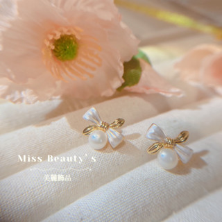 ｜ Miss Beautys’｜韓•天然珍珠➰ 現貨 純銀針 蝴蝶結 精緻風 珍珠 耳釘