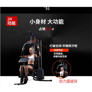 家用綜合訓練器單人站 運動多功能力量健身器材