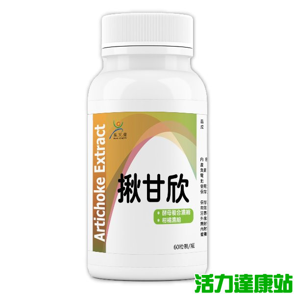 美天健-揪甘欣膠囊(60顆)【活力達康站】(一次購買6瓶，額外加送同商品1瓶)