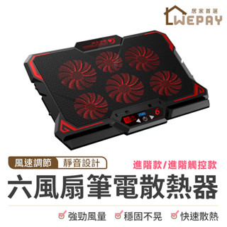 【Wepay首選】筆電散熱器 抽風式散熱器 筆電支架 散熱墊 電腦散熱 散熱風扇 散熱器 筆電散熱座