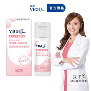 【VIGILL 婦潔】蔓越莓私密沐浴露15ml-私密處清潔 私密保養