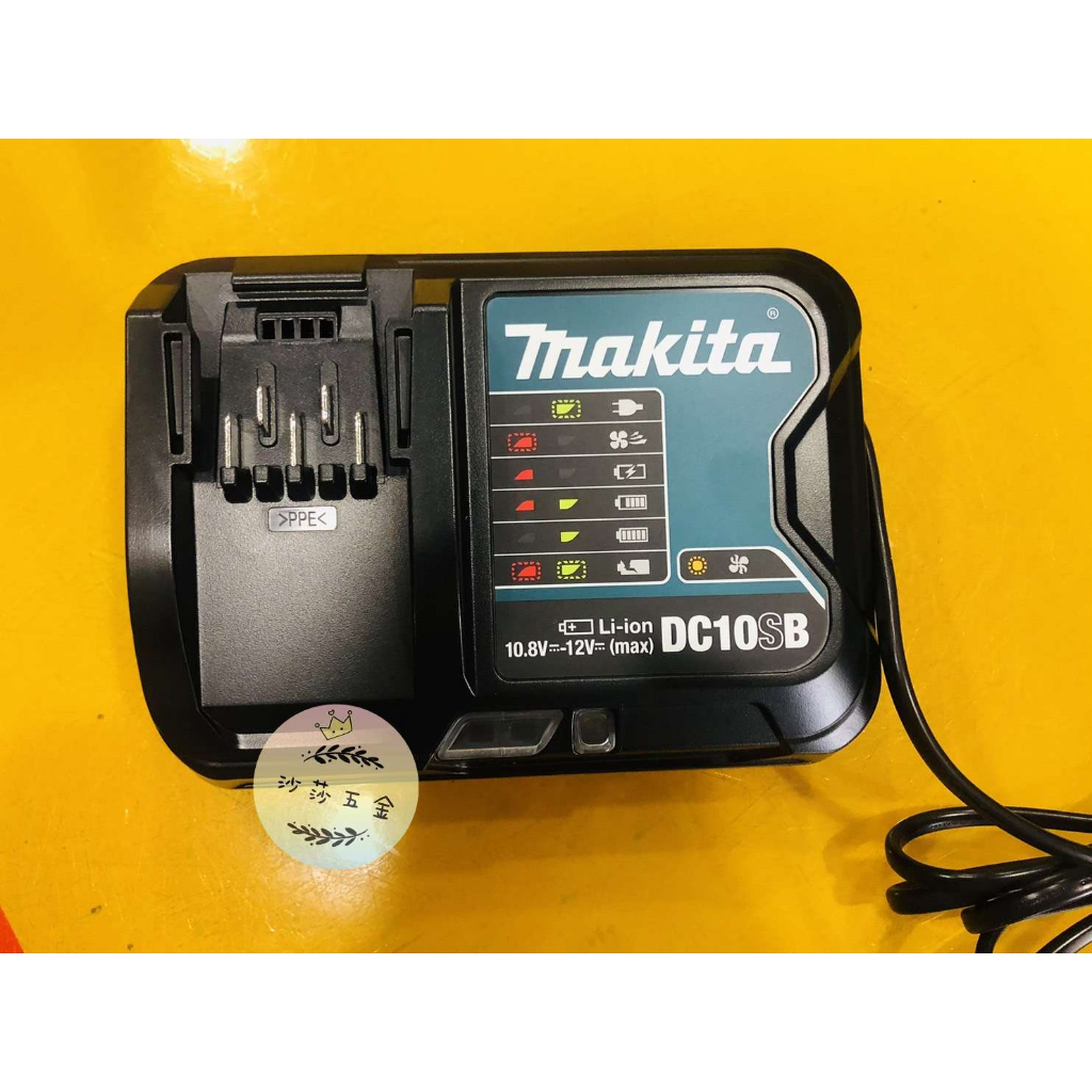 ∞沙莎五金∞ 台灣公司貨 MAKITA 牧田原廠12V充電器 DC10SB