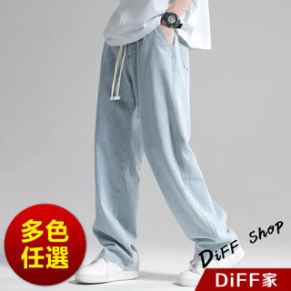 【DIFF】韓版寬鬆墜感直筒牛仔褲 寬褲 褲子 長褲 休閒褲 男裝 牛仔褲 拖地褲 直筒褲 長褲男 牛仔褲男【P244】