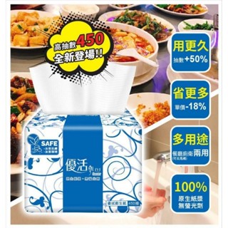 【Livi 優活】優拭單抽抽取式衛生紙450抽×36包／30包／24包／箱 超商取貨店到店店到家一單限一箱
