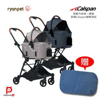 (現貨）RyanPet Step 韓國多功能寵物推車 寵物汽車安全座椅 贈4D空氣纖維寵物推車透氣墊