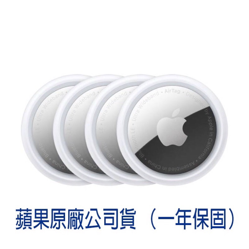 Apple AirTag 智慧防丟器 4入組 1入組 定位 追蹤 藍牙 現貨 / 快速寄出/原廠公司貨