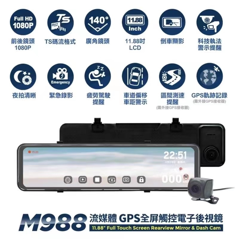 🌟台灣現貨🌟Abee快譯通 M988 GPS全屏觸控電子後視鏡 SONY感光元件