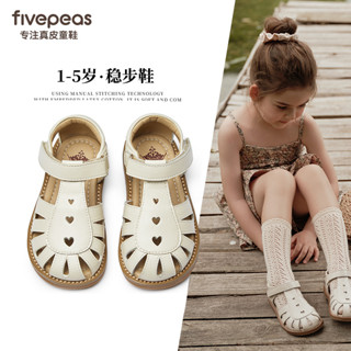 特促 fivepeas甜美愛心 766 柔軟牛皮 軟底前包護趾涼鞋 優雅親膚透氣 舒適皮鞋小童中童女童蒲公英童舖