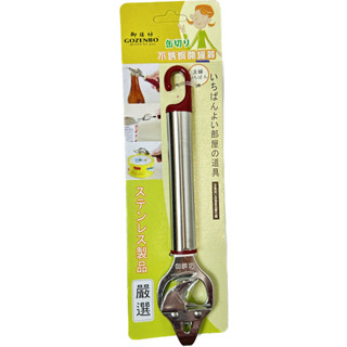 御膳坊 臺灣製 三用罐切 不銹鋼開罐器 開瓶器 罐頭打孔器 多功能食品開罐