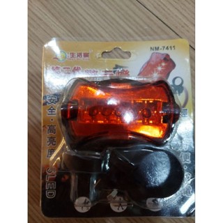 第二代多功能 生活家 自行車警示燈 尾燈 安全 高亮度 NM-7411 高亮度5LED自行車尾燈