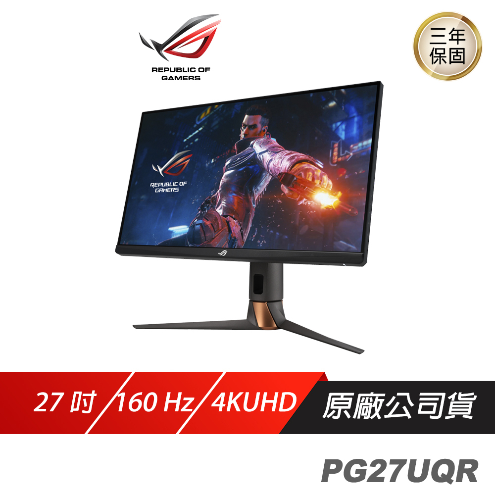 ASUS ROG Swift PG27UQR 電競螢幕 電腦螢幕 遊戲螢幕 華碩螢幕 27吋 160 Hz/可變超頻驅動