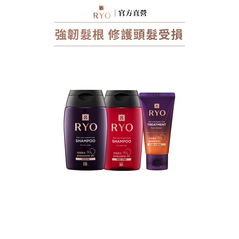 【RYO 呂】滋養韌髮洗護旅行3入組 (洗髮精100mlx2+瞬護髮膜50mlx1)