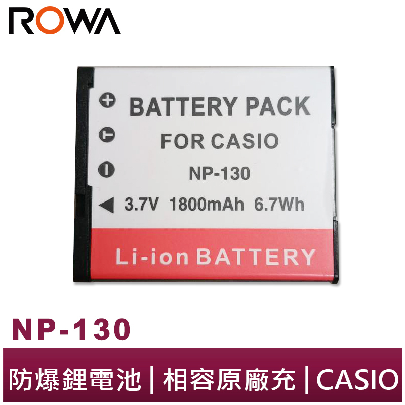 【ROWA 樂華】FOR CASIO NP-130 NP130 電池 ZR100 ZR800 ZR1000 EX10