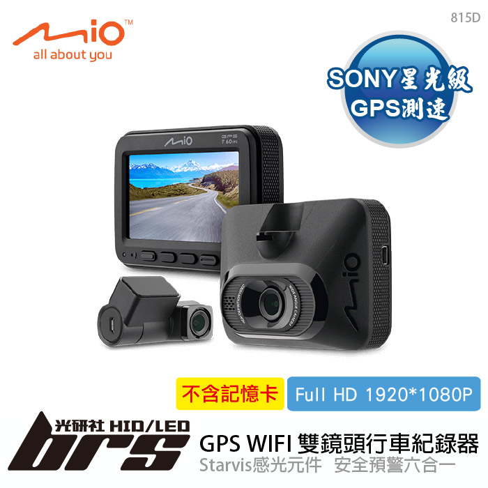 【brs光研社】815D GPS WIFI 雙鏡頭 行車 紀錄器 MIO 前後雙錄 Sony 星光級 感光元件 測速