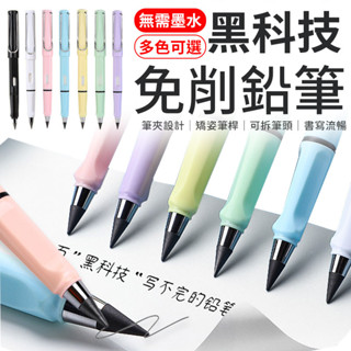 永恆筆 鉛筆 筆 永恆鉛筆 免削鉛筆 素描鉛筆 寫不斷鉛筆 黑科技鉛筆 環保鉛筆 黑科技永恆鉛筆 文具 不會斷鉛筆
